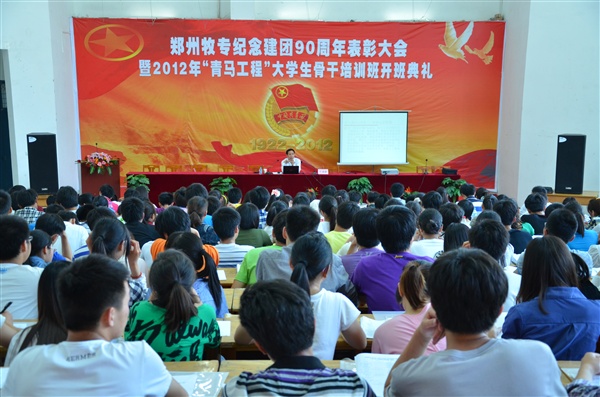 校党委宣传部部长王凌彬教授为学员作首场报告—《青年大学生与核心价值体系建设》