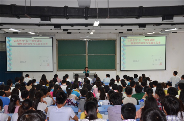 校党委副书记陈艳为学员作报告——《认真学习“七一”重要讲话精神，做坚定的青年马克思主义者》