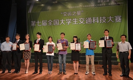 中南大学喜获全国大学生交通科技大赛一等奖
