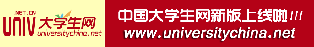 中国大学生网