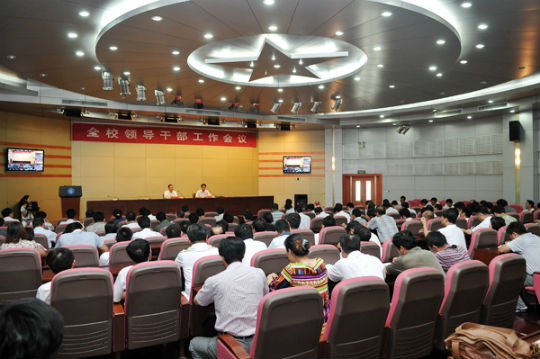 山东科技大学召开领导干部工作会议