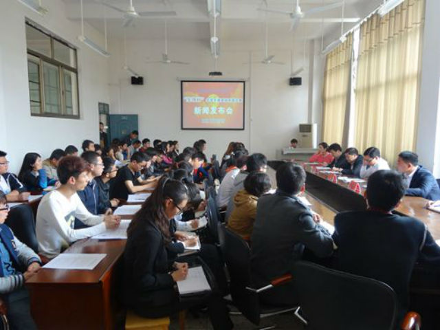 赣南师院商学院举行大学生微营销大赛新闻发布会