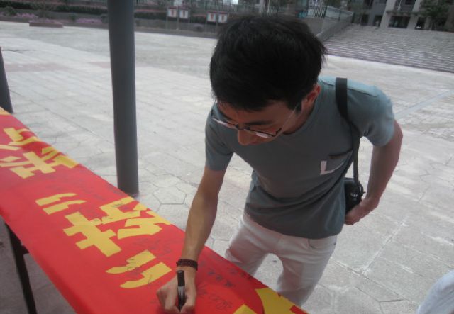 大学生村官签名支持反邪教
