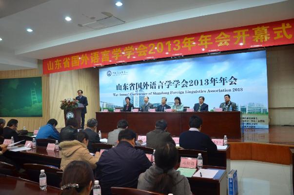 山东省国外语言学学会2013年年会在中国石油大学（华东）举行