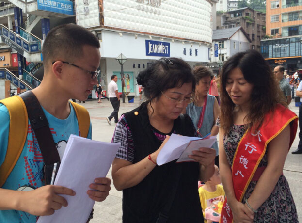 共建诚信，牵手银行，征信宣传活动在雅安雨城区展开