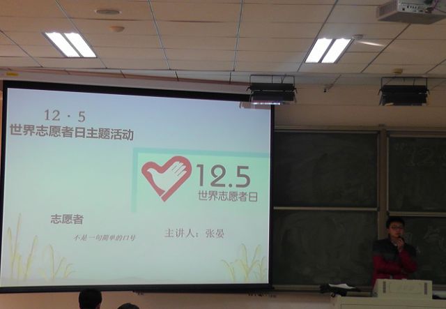 电气学院世界志愿者日年终总结