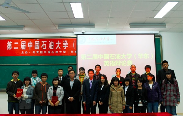 第二届中国石油大学（华东）英语辩论赛全体人员合影