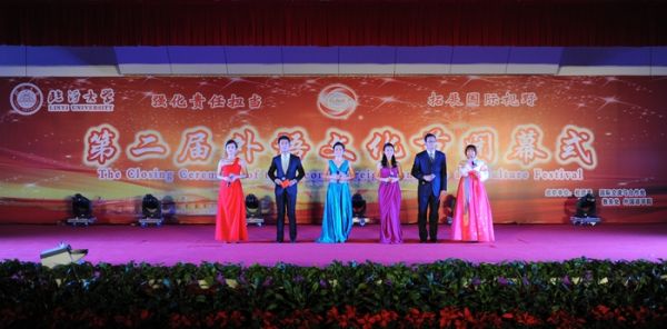 临沂大学第二届外语文化节开幕