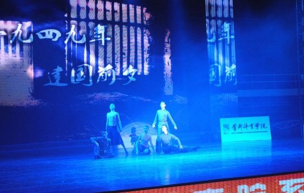 沈阳体院学生表演体育类操舞《蓉城印记》