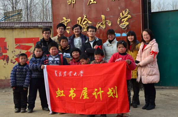 青岛农大虹书屋乡村小学图书馆计划启动