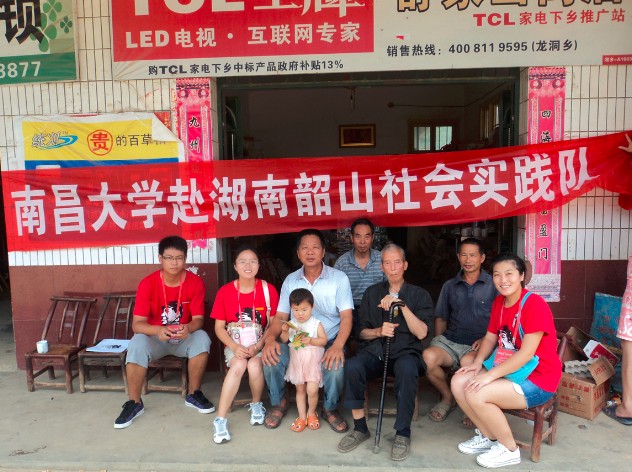 生食学院赴韶山社会实践队在谷阳村做社会调研