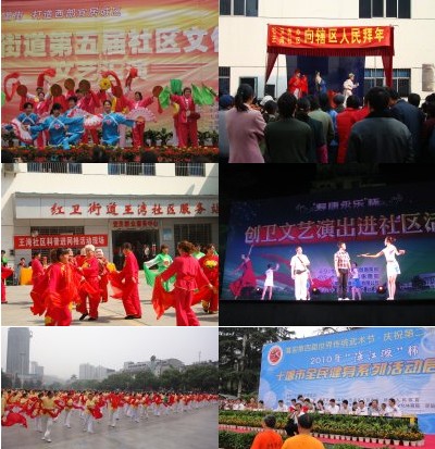 王湾社区举办的各种文艺表演