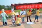 河南牧业经济学院大学生行为艺术宣传淇河环境保护