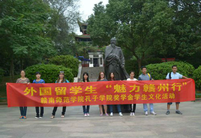 赣南师范学院开展外国留学生魅力赣州行活动