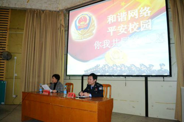 赣南师范学院举行大学生网络安全专题讲座