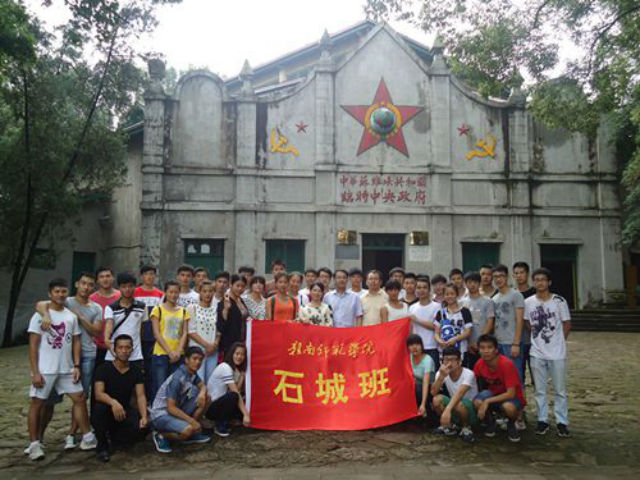 赣南师范学院“石城班”开展弘扬红色文化主题实践活动