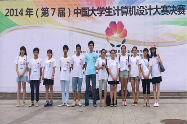 赣南师范学院获第7届中国大学生计算机设计大赛奖9项