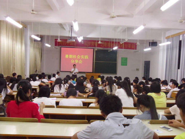 赣南师范学院商学院举行大学生暑期社会实践分享会