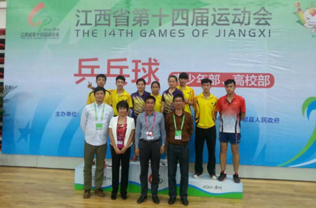  赣南师范学院获省十四届运动会乒乓球赛金牌4枚