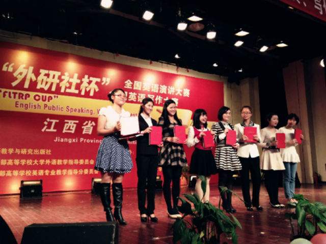 赣南师院学子获2014全国英语演讲写作赛江西赛区奖11项
