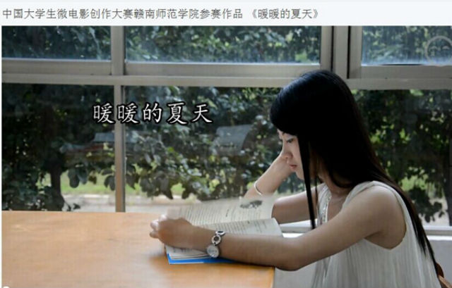 赣南师范学院学子作品入围中国大学生微电影创作大赛