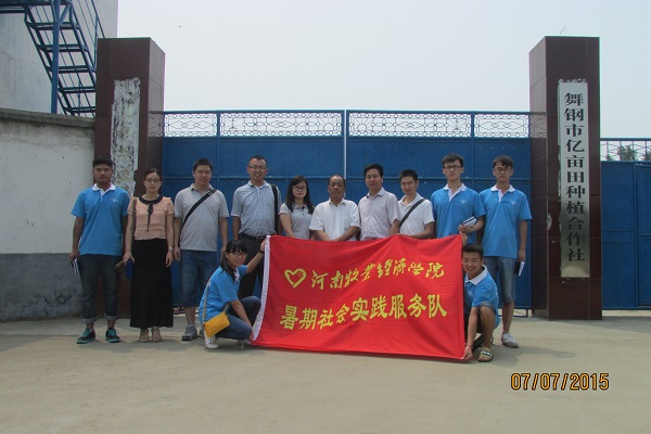 河南牧业经济学院动物医学院师生赴舞钢市开展科技支农活动