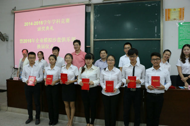 赣南师范学院商学院举行2014-2015学年学科竞赛颁奖典礼